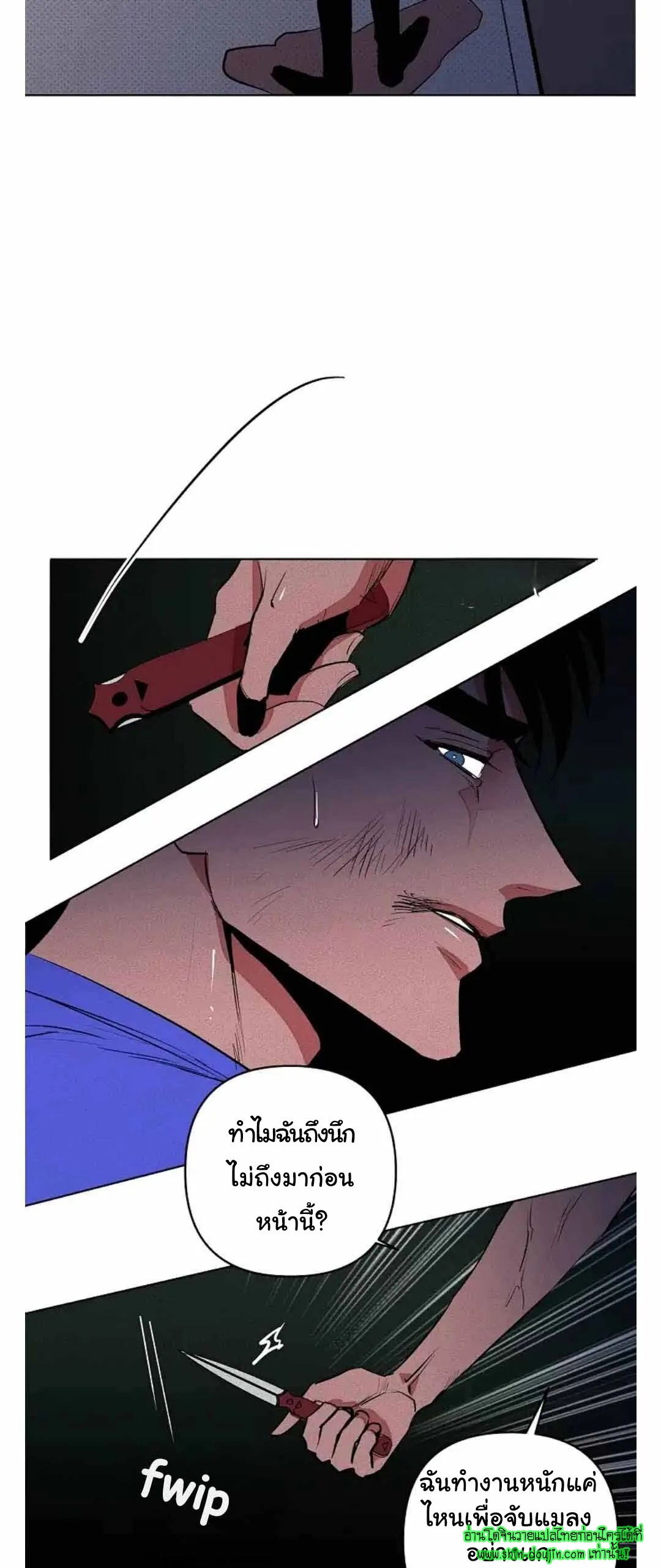 Dear My Killing EP 28
